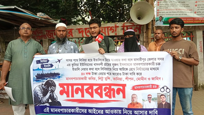 লিবিয়ায় আটকে থাকা বাবাকে জীবিত উদ্ধার ও মানবপাচার চক্রের দৃষ্টান্তমূলক শাস্তির দাবি